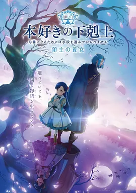 日本动漫《星辰旅程》免费观看